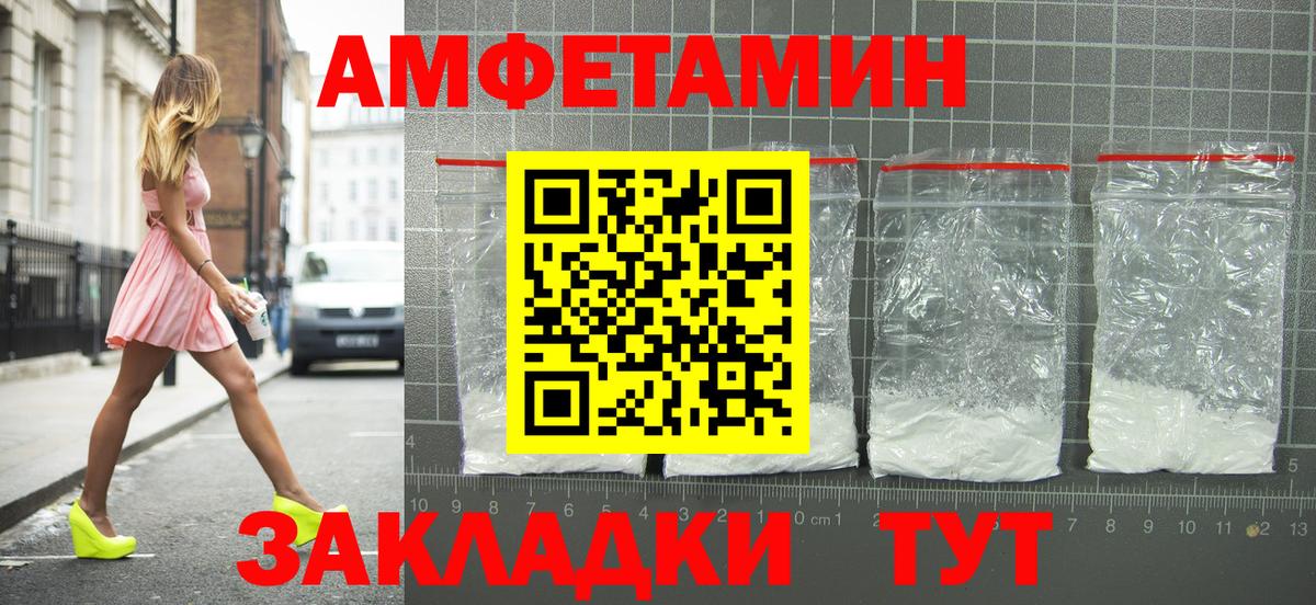 АМФЕТАМИН  АМФЕТАМИН 97%  Вход с VPN  Краснодар 