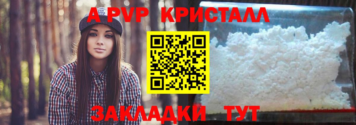 Alpha PVP СК КРИС Краснодар