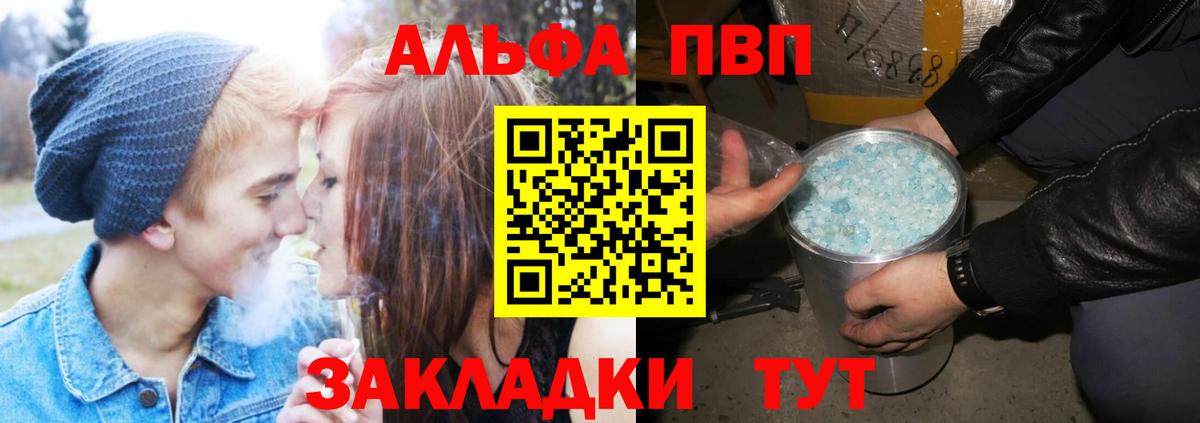 Меф кристаллы  COCAIN  A-PVP СОЛЬ   Краснодар  Канабис  Вход с VPN  Гашиш 