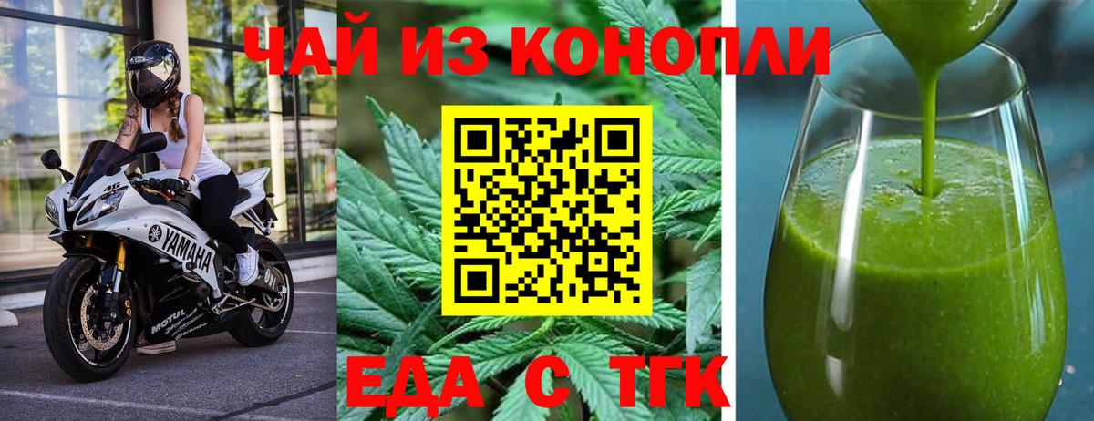 Краснодар  Canna-Cookies конопля  Вход с VPN 