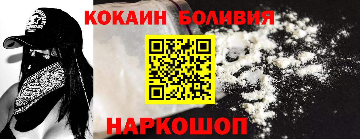 КОКАИН Колумбийский Краснодар
