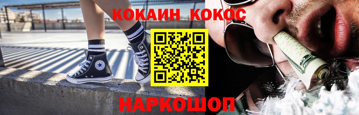 Краснодар  Cocaine 97%  КОКАИН  Вход с VPN  Кокаин Fish Scale 