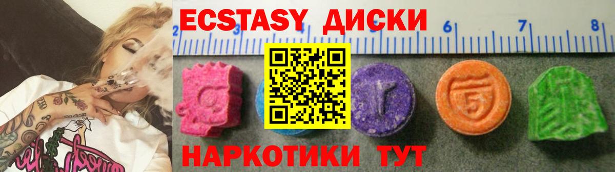Краснодар  Ecstasy  Вход с VPN  ЭКСТАЗИ 99%  Экстази 99% 