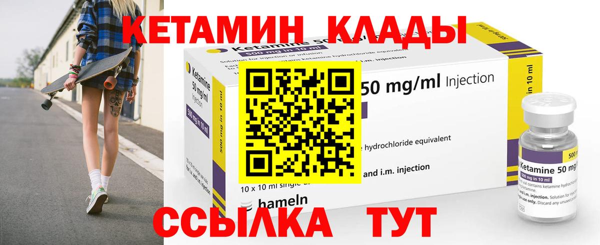 КЕТАМИН ketamine Краснодар