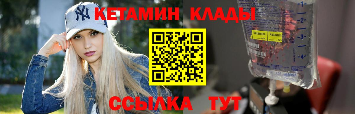 КЕТАМИН ketamine  Вход с VPN  КЕТАМИН VHQ  Краснодар 