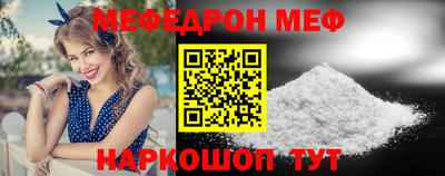 меф Краснознаменск