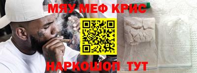 меф Краснознаменск