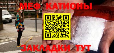 меф Краснознаменск