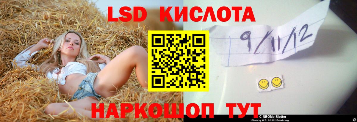 Лсд 25 экстази ecstasy  Вход с VPN  Краснодар  LSD-25 экстази кислота 