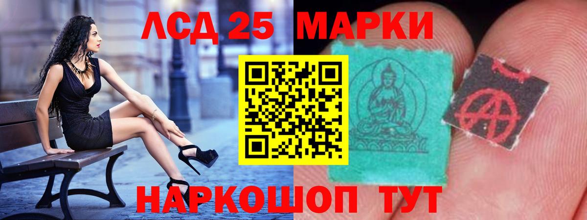 Лсд 25 экстази кислота Краснодар