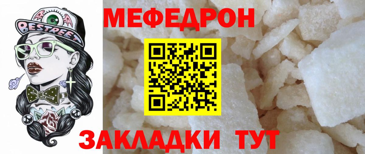 Меф мяу мяу мука Краснодар