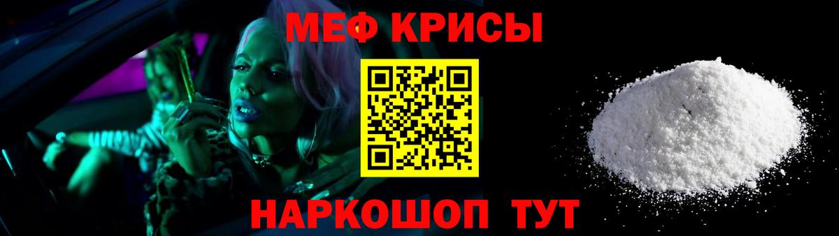 Меф  Мефедрон кристаллы  Вход с VPN  ОМГ ОМГ зеркало  Краснодар  Меф мука 