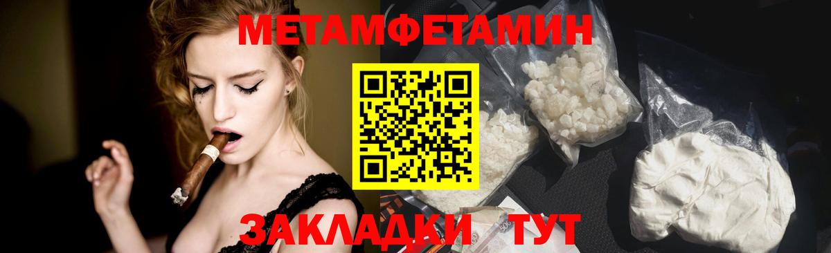 Краснодар  Метамфетамин  Вход с VPN  Метамфетамин винт 