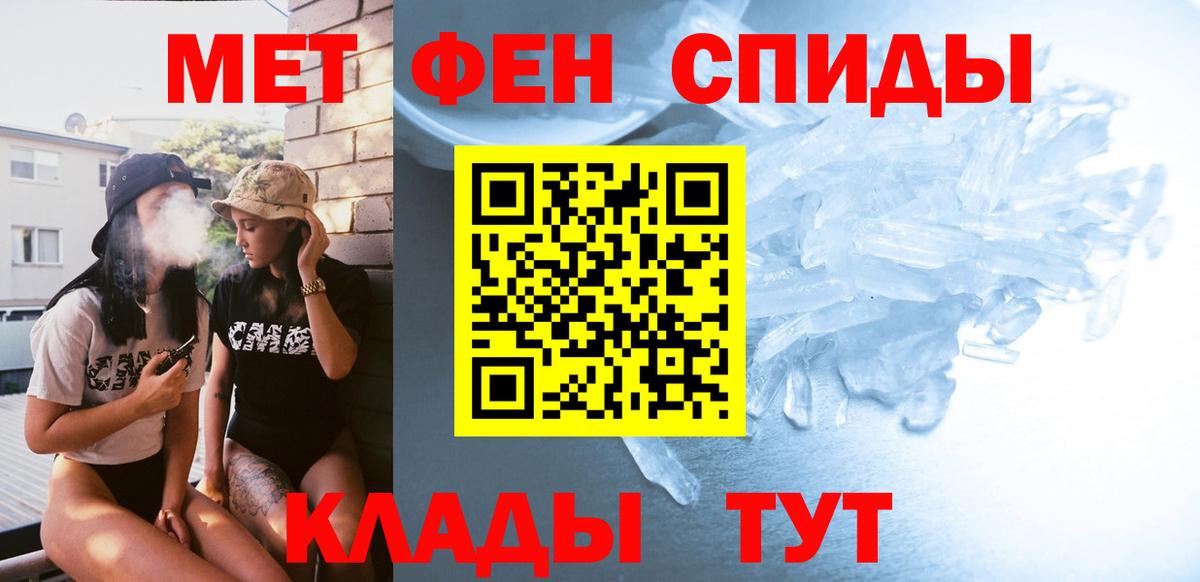 Метамфетамин кристалл Краснодар