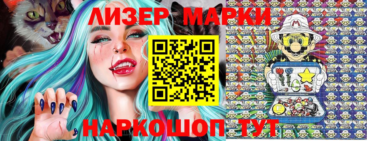 Наркотические марки 1,5мг  Марки N-bome  Вход с VPN  Краснодар  Наркотические марки 1,5мг 