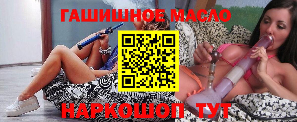 Краснодар  купить наркоту  Вход с VPN  Дистиллят ТГК гашишное масло 