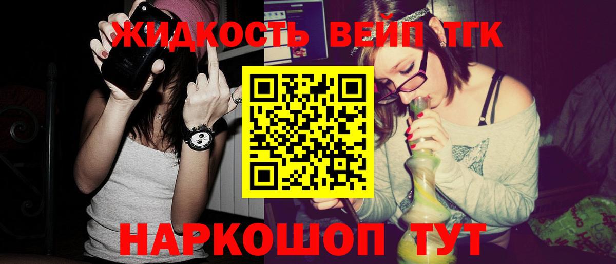 ТГК концентрат Краснодар